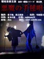 成宮寬貴最新電影_成宮寬貴電影全集線上看_好看的電影