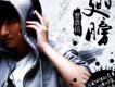 華人群星4歌曲歌詞大全_華人群星4最新歌曲歌詞