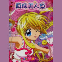 真珠美人魚1 動漫原聲帶專輯_馬君珮真珠美人魚1 動漫原聲帶最新專輯