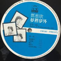 鄧惠欣最新歌曲_最熱專輯MV_圖片照片