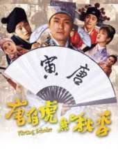周星馳最新電影_周星馳電影全集線上看_好看的電影