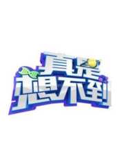 三個女人一個墟最新一期線上看_全集完整版高清線上看_好看的綜藝