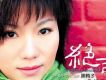 樊桐舟歌曲歌詞大全_樊桐舟最新歌曲歌詞