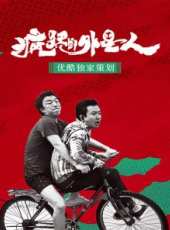 于和偉演過的電影電視劇線上看_影視作品大全_好看的明星