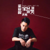 洪旭歌曲歌詞大全_洪旭最新歌曲歌詞