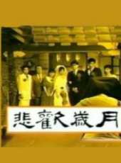 潘玲玲演過的電影電視劇線上看_影視作品大全_好看的明星