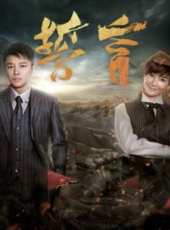 秦昊演過的電影電視劇線上看_影視作品大全_好看的明星