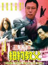 鄭浩南演過的電影電視劇線上看_影視作品大全_好看的明星