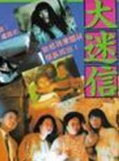 倪淑君最新電影_倪淑君電影全集線上看_好看的電影