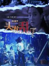 孔琳演過的電影電視劇線上看_影視作品大全_好看的明星