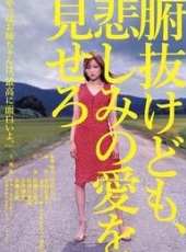 佐藤江梨子最新電影_佐藤江梨子電影全集線上看_好看的電影