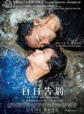 最新2015台灣電影_2015台灣電影大全/排行榜_好看的電影