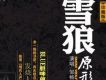 鄒暢歌曲歌詞大全_鄒暢最新歌曲歌詞
