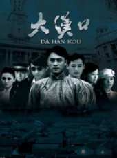 杜淳最新電視劇_杜淳電視劇作品全集線上看_好看的電視劇