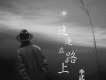 艾菲爾歌詞_李武黎艾菲爾歌詞