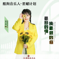 王小葉個人資料介紹_個人檔案(生日/星座/歌曲/專輯/MV作品)