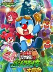 最新2014其它卡通片_2014其它卡通片大全/排行榜 - 蟲蟲動漫