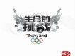 生命的挑戰 EP