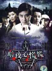 梁超演過的電影電視劇線上看_影視作品大全_好看的明星