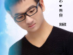 劉欣男歌曲歌詞大全_劉欣男最新歌曲歌詞