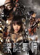 最新2016魔幻電影_2016魔幻電影大全/排行榜_好看的電影