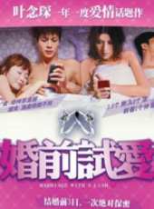 楊梓瑤演過的電影電視劇線上看_影視作品大全_好看的明星
