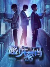 最新2016偶像電視劇_好看的2016偶像電視劇大全/排行榜_好看的電視劇