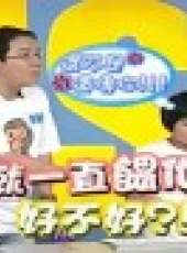 小孩很忙最新一期線上看_全集完整版高清線上看_好看的綜藝