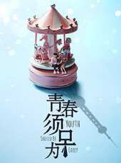 最新2020言情電視劇_好看的2020言情電視劇大全/排行榜 - 蟲蟲電視劇