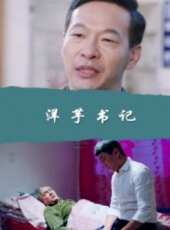 最新勵志電影_勵志電影大全/排行榜_好看的電影