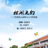邵雅琪