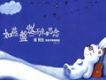 如燕盤鏇而來的思念 [創作集]