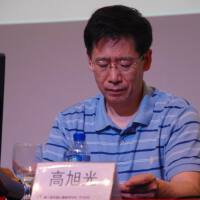 高旭光圖片照片_高旭光