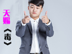 天賜歌曲歌詞大全_天賜最新歌曲歌詞