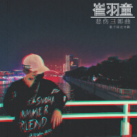 悲傷三部曲