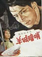 出生入死線上看_高清完整版線上看_好看的電影