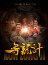 趙志凌演過的電影電視劇線上看_影視作品大全_好看的明星