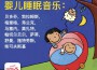 Baby Cradle Music Box Delux最新歌曲_最熱專輯MV_圖片照片