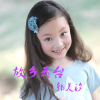 郭美汐歌曲歌詞大全_郭美汐最新歌曲歌詞