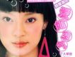 孫儷歌曲歌詞大全_孫儷最新歌曲歌詞