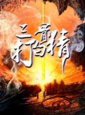 最新2016魔幻電影_2016魔幻電影大全/排行榜_好看的電影