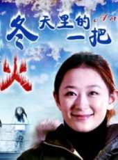 趙知博演過的電影電視劇線上看_影視作品大全_好看的明星