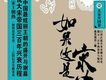 如果這是宋史