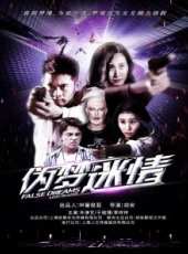 偽夢迷情線上看_高清完整版線上看_好看的電影