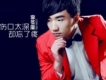 李冬風歌曲歌詞大全_李冬風最新歌曲歌詞