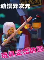 最新2019熱血卡通片_2019熱血卡通片大全/排行榜_好看的動漫
