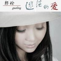 郭玲圖片照片_郭玲