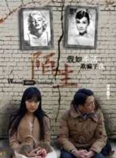 王歡演過的電影電視劇線上看_影視作品大全_好看的明星