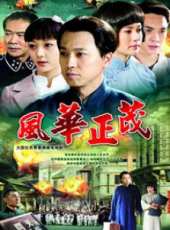 潘之琳最新電視劇_潘之琳電視劇作品全集線上看_好看的電視劇
