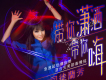 女人不是妖歌詞_司徒蘭芳女人不是妖歌詞
